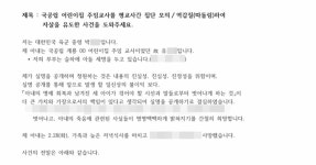 “아내 극단선택, 교사들 따돌림”…어린이집 “진상조사 계획” | 서울신문 “아내 극단선택, 교사들 따돌림”…어린이집 “진상조사 계획”