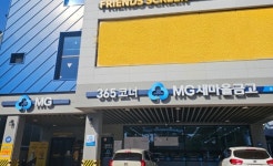 순천중부새마을금고 이사장에 전국 최고령 92세 김모 씨 당선 | 서울신문 순천중부새마을금고 이사장에 전국 최고령 92세 김모 씨 당선