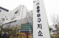 구치소에 ‘스크린 골프장’을 세금으로?…법무부 “전면 중단 지시” | 서울신문 구치소에 ‘스크린 골프장’을 세금으로?…법무부 “전면 중단... 