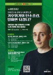 노원구, 방송인 타일러 라쉬 ‘환경 특강’ 22일 개최 | 서울신문 노원구, 방송인 타일러 라쉬 ‘환경 특강’ 22일 개최