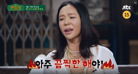 이혜영, 방송서 전 남편 이상민 언급 | 서울신문 이혜영, 방송서 전 남편 이상민 언급