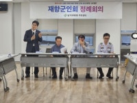 김용일 서울시의원, ‘남가좌1동 재향군인회 월례회의’ 참석 | 서울신문 김용일 서울시의원, ‘남가좌1동 재향군인회 월례회의’ 참석