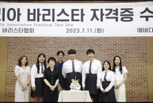 에바다학교, WIBA 바리스타 자격증 수여식 개최 | 서울신문 에바다학교, WIBA 바리스타 자격증 수여식 개최