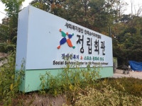 박강산 서울시의원 “정립전자 폐업은 약탈과의 동행” | 서울신문 박강산 서울시의원 “정립전자 폐업은 약탈과의 동행”