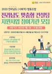 전남도, 협동조합 맞춤형 컨설팅 지원사업 추진 | 서울신문 전남도, 협동조합 맞춤형 컨설팅 지원사업 추진