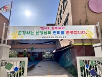 수원 망포유치원 학부모회, 교육회복 위한 ‘작은 행동’ 실천 | 서울신문 수원 망포유치원 학부모회, 교육회복 위한 ‘작은 행동’ 실천