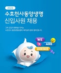 동양생명, 2024 대졸공채 신입사원 채용… 오는 31일 마감 | 서울신문 동양생명, 2024 대졸공채 신입사원 채용… 오는 31일 마감