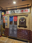 뜨끈뜨끈, 뒹굴뒹굴… 근심이 녹는구나[조현석의 투어노트] | 서울신문 뜨끈뜨끈, 뒹굴뒹굴… 근심이 녹는구나[조현석의 투어노트]