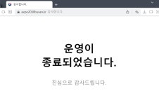 잘 돌아갈까”… 실무진은 ‘엑스포 후유증’[관가 블로그] | 서울신문 “제자리로 잘 돌아갈까”… 실무진은 ‘엑스포 후유증’[관가 블로그]