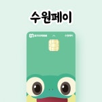 수원시 [고향사랑기부제 함께 나눠요] | 서울신문 수원시 [고향사랑기부제 함께 나눠요]