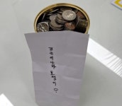 [포토] 보령 대천4동 행정복지센터 입구에 12만원 든 동전통 | 서울신문 [포토] 보령 대천4동 행정복지센터 입구에 12만원 든 동전통