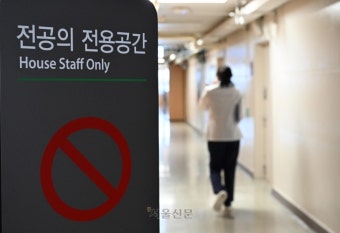 세브란스 전공의 병원 비운다… 수술 연기·취소 잇따라 | 서울신문 세브란스 전공의 병원 비운다… 수술 연기·취소 잇따라