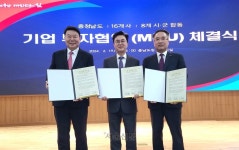 충남·당진·대한전선, 1400억 해저케이블 투자협약 | 서울신문 충남·당진·대한전선, 1400억 해저케이블 투자협약