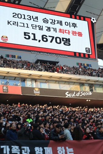 ‘5만 관중’ 역사 쓴 린가드, 허사 된 첫 승리 | 서울신문 ‘5만 관중’ 역사 쓴 린가드, 허사 된 첫 승리