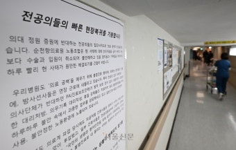 의협 조직위원장, 의사 면허정지에 “행정소송 제기”(종합) | 서울신문 의협 조직위원장, 의사 면허정지에 “행정소송 제기”(종합)