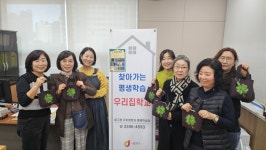 중구, 찾아가는 평생학습 ‘우리집학교’ 운영 | 서울신문 중구, 찾아가는 평생학습 ‘우리집학교’ 운영
