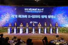 가천대 국내 대학 첫 반도체교육원설립 | 서울신문 가천대 국내 대학 첫 반도체교육원설립