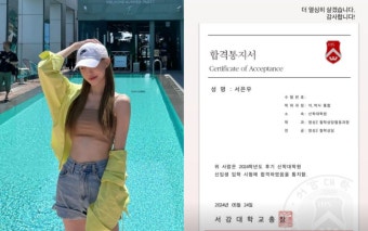 남태현과 마약한 ‘석사’ 서민재…대학원 합격 소식 전했다 | 서울신문 남태현과 마약한 ‘석사’ 서민재…대학원 합격 소식 전했다