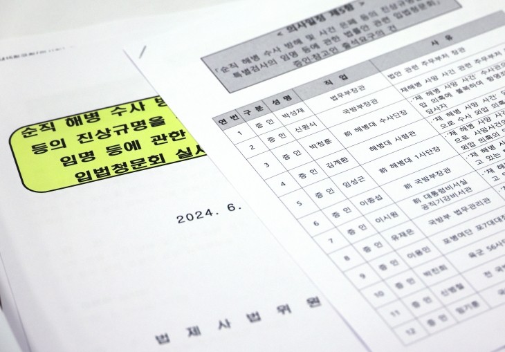 김건희 특검법 국회 통과, 야당 단독 처리 논란 확산