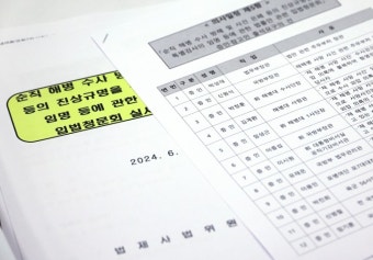 법사위 ‘채상병 특검법’ 신원식 장관 증인 채택…국민의힘은 공수처장 면담 | 서울신문 법사위 ‘채상병 특검법’ 신원식 장관 증인 채택...