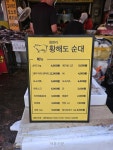 인증샷 찍고 디저트 먹고… 경동시장이 MZ들로 북적인다[서울펀! 동네힙!] | 서울신문 인증샷 찍고 디저트 먹고… 경동시장이 MZ들로 북적인다... 