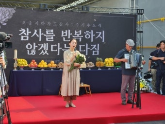 “진상규명이 진정한 추모”오송 참사 1주기 추모식 | 서울신문 “진상규명이 진정한 추모”오송 참사 1주기 추모식