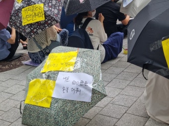 “내 피 같은 돈 내놔”…티메프 피해자들 우산 들고 시위 | 서울신문 “내 피 같은 돈 내놔”…티메프 피해자들 우산 들고 시위