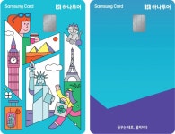 삼성카드, 하나투어 특화 혜택 카드 출시 | 서울신문 삼성카드, 하나투어 특화 혜택 카드 출시