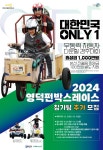 국내 유일 무동력 자동차 대회, ‘영덕펀박스레이스’ 참가 팀 추가 모집 | 서울신문 국내 유일 무동력 자동차 대회, ‘영덕펀박스레이스’ 참가... 