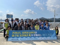 전라남도자원봉사센터, 여수 웅천에서 해양안전 캠페인 | 서울신문 전라남도자원봉사센터, 여수 웅천에서 해양안전 캠페인