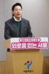 오세훈 “외로움 없는 서울 만든다”… 24시간 전담 콜센터 운영 | 서울신문 오세훈 “외로움 없는 서울 만든다”… 24시간 전담 콜센터 운영