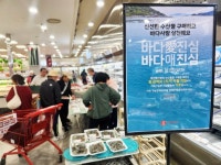 “수산물 살수록 기부금 쌓이네”… 롯데마트, ‘바다愛진심’ 프로젝트 4탄 | 서울신문 “수산물 살수록 기부금 쌓이네”… 롯데마트... 
