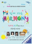 성동구,‘제19회 성동구립소년소녀합창단 정기연주회’ 개최 | 서울신문 성동구,‘제19회 성동구립소년소녀합창단 정기연주회’ 개최