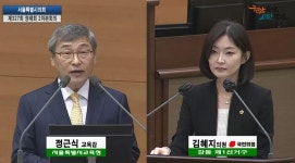 김혜지 서울시의원 “자율 빙자한 방임…‘혁신고등학교’ 여기서 멈춰야” | 서울신문 김혜지 서울시의원 “자율 빙자한 방임... 