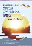 군포시, 1월1일 반월호수서 새해 해맞이 행사 | 서울신문 군포시, 1월1일 반월호수서 새해 해맞이 행사