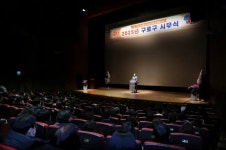 구로구, 2025년 시무식 개최 … 희망찬 새해 다짐 | 서울신문 구로구, 2025년 시무식 개최 … 희망찬 새해 다짐