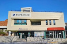 시니어센터로 간판 바꾸고, 주민들 커뮤니티 역할도… 강남 경로당은... 간판 바꾸고, 주민들 커뮤니티 역할도… 강남 경로당은 진화 중