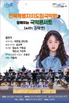 ‘2025 장성 방문의 해’ 기념 국악콘서트···트로트 신동 김태연 공연 | 서울신문 ‘2025 장성 방문의 해’ 기념 국악콘서트···트로트 신동... 