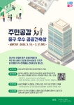 주민이 뽑는 중구 최고 공공건축물 | 서울신문 주민이 뽑는 중구 최고 공공건축물