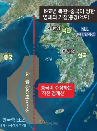 中, 서해에 무단 ‘철골 구조물’… 韓 조사선 막아 한중 해경 대치 | 서울신문 中, 서해에 무단 ‘철골 구조물’… 韓 조사선 막아 한중 해경 대치
