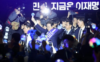 89.8% 압승…이재명, 민주당 대선후보 선출 | 서울신문 89.8% 압승…이재명, 민주당 대선후보 선출