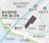 포스코이앤씨·HDC현산 ‘용산 신경전’[재계 인사이드] | 서울신문... 연결 되겠나”… 포스코이앤씨·HDC현산 ‘용산 신경전’[재계 인사이드]