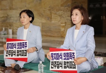 나경원, ‘김민석 지명 철회·법사위원장 반환 촉구’ 철야 농성 돌입... 나경원, ‘김민석 지명 철회·법사위원장 반환 촉구’ 철야 농성 돌입