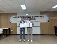 ‘택배기사 주5일제’…CJ대한통운 대리점-택배노조 첫 단체협약 체결 | 서울신문 ‘택배기사 주5일제’…CJ대한통운 대리점-택배노조 첫... 