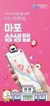 마포구 11대 상권·관광정보 한눈에 | 서울신문 마포구 11대 상권·관광정보 한눈에
