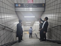 김용호 서울시의원, 6호선 삼각지역 출입구 캐노피 설치 민원 해소 위해... 6호선 삼각지역 출입구 캐노피 설치 민원 해소 위해 현장방문 및 점검