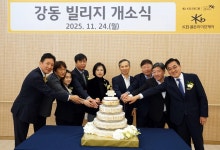 KB라이프, 서울 강동권 첫 프리미엄 요양시설 ‘강동 빌리지’ 개소 | 서울신문 KB라이프, 서울 강동권 첫 프리미엄 요양시설 ‘강동 빌리지’ 개소