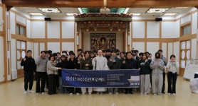 화엄사, K-명상 힐링의 날 개최···청소년 마음충전 프로젝트 | 서울신문 화엄사, K-명상 힐링의 날 개최···청소년 마음충전 프로젝트