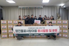 다인에프씨, 창립 20주년 기념 ‘명진들꽃사랑마을’서 ‘사랑의 김장... 기념 ‘명진들꽃사랑마을’서 ‘사랑의 김장 나눔’ 봉사활동 진행