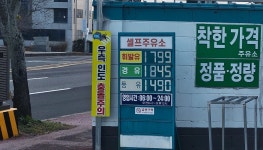 아침 출근길 기름값에 ‘깜짝’… “이러다 2000원 시대 오는 것 아녜요” | 서울신문 아침 출근길 기름값에 ‘깜짝’… “이러다 2000원... 